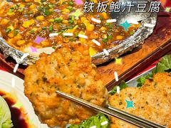 -长安·大茶饭