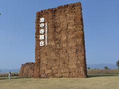 -良渚古城遗址公园