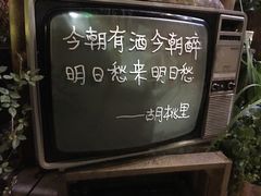 -胡桃里音乐酒馆(万科城市广场店)