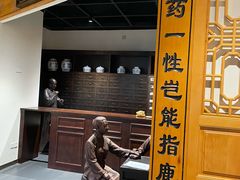 -广东中医药博物馆