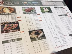 菜单-福牛阁潮汕牛肉火锅