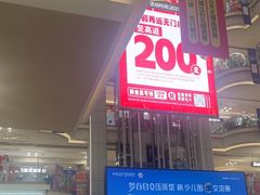 -红星美凯龙北京至尊MALL(东四环中路店)