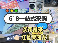 -红星美凯龙(北京北四环店)