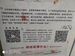 -金陵图书馆