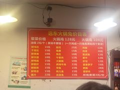 -中和远东火锅兔(老店)