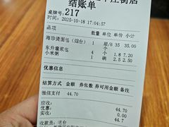 -东升灌浆包(辛庄街总店)