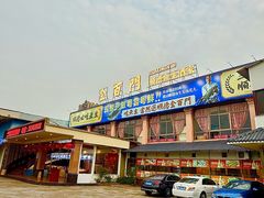-金百门·顺德海鲜酒家(陈村店)