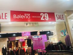 -山西路百货大楼