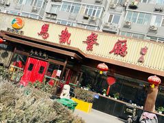 -马凯餐厅(长椿街店)