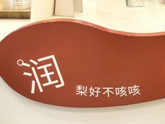 -炖物24章·顺时轻养茶(杭州保利时光里店)