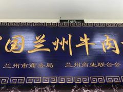 门面-伊祥·敦煌楼