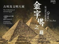 -上海博物馆(人民广场馆)