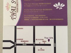 -莲泰式·中式·沐足·精油SPA采耳(天河店)