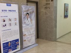 -团圆口腔·种植中心(锦江院区)