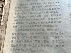 -周口店北京人遗址公园