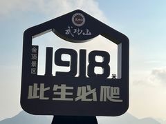 -萍乡武功山风景名胜区