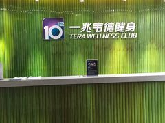 -一兆韦德健身(浦东万达会所)