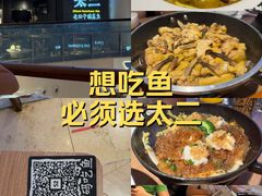 -太二酸菜鱼(兴业太古汇店)
