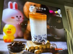 -研盐小方奶茶