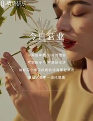 -倩极·精研痘敏肌管理