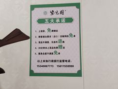 -紫光园(劲松店)