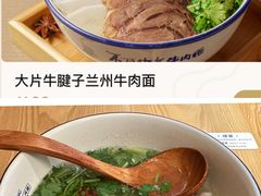 -马记永·兰州牛肉面(3019君尚店)