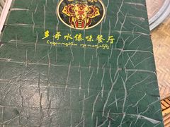 -多哥水傣味餐厅(司马巷店)