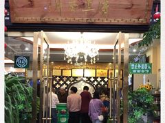门面-回辉登偰氏面片(东莲花美食街店)