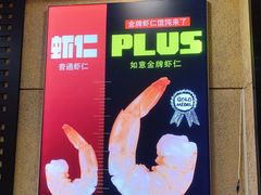 -如意馄饨(恒隆广场兴安路店)