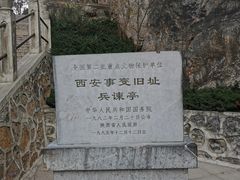 -华清宫景区