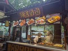 -巴倒烫陆派火锅山庄(南山总店)