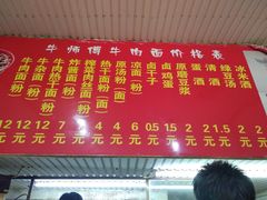 -牛师傅牛肉面(尚隆路店)