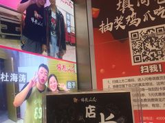 -降龙爪爪(建设路2店)
