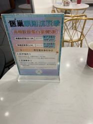 -杭州医巢医疗美容