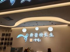 -舞蕾舞蹈(特长生校区)