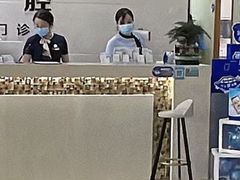 -茂菊口腔连锁(浦东南路店)