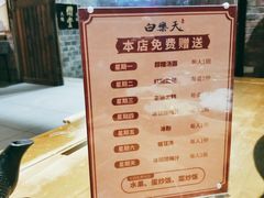 -白乐天毛肚火锅馆(解放碑店)