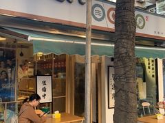 门面-皆道拌麻辣烫·麻辣拌