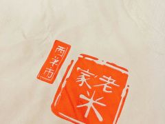 -西羊市老米家泡馍(西羊市店)
