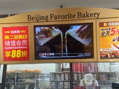 -味多美蛋糕(灯市口店)