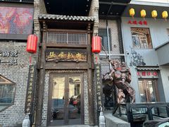 -張飛扒肉·龙江非遗(道外店)