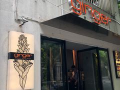 门面-Ginger(兴国路店)