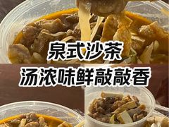 -铭辉沙嗲面(新街商业城店)