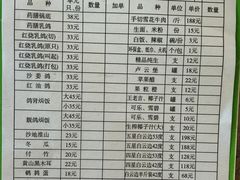 账单-百利鸽王(紫薇路店)
