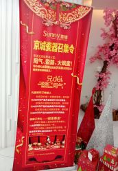 -Sunny喜铺婚礼策划(东部店)