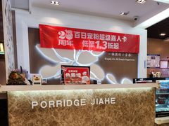 -嘉和一品(长江道店)