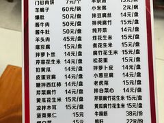 -宝瑞门钉肉饼店