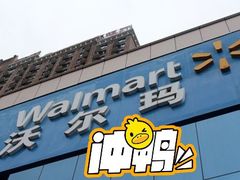 -天河沃尔玛