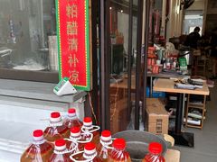 -三爷糟粕醋·鲜鱼汤·海南特色小吃(新华南路店)