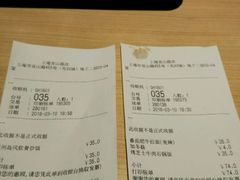 账单-味千拉面(光启城时尚购物中心店)